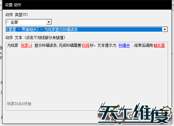 施法进度条动作