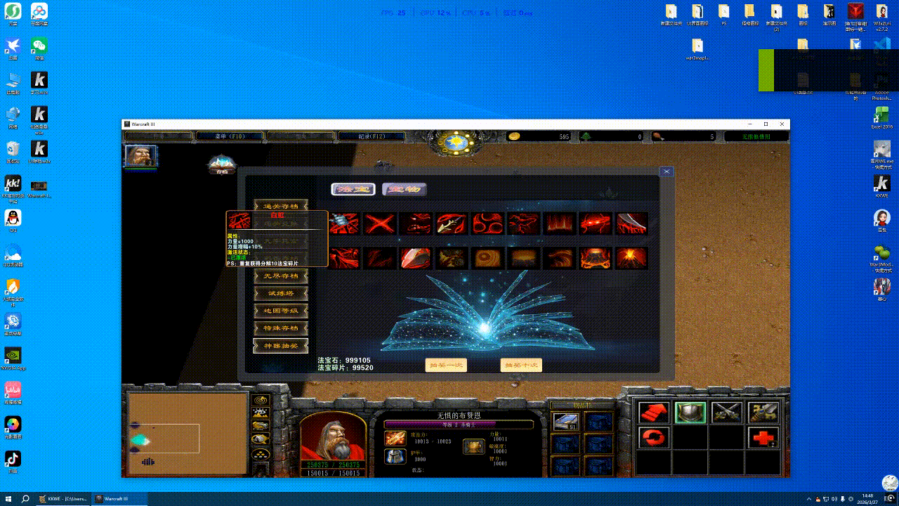 Warcraft-III-2026.03.27-14.48.13.06.gif